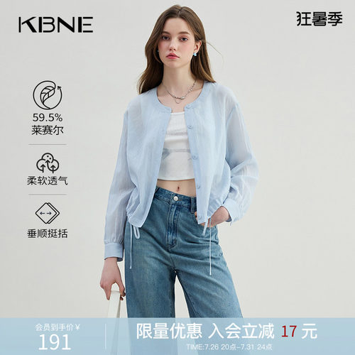 KBNE淡蓝色衬衣开衫女欧若风薄款外套夏季新款百搭上衣外搭罩衫