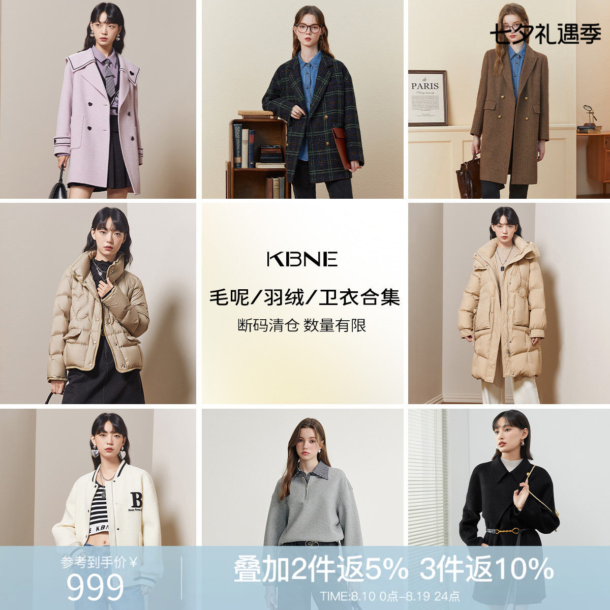 【KBNE毛呢大衣亏本清仓】中长款羽绒服外套女2026新款式众多合集