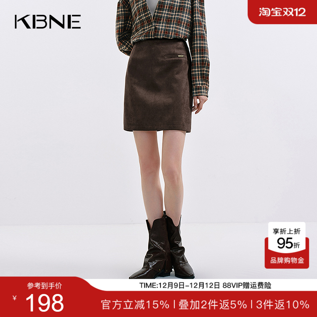 KBNE咖色麂皮绒a字半身裙小个子半裙25秋季新款包臀裙气质短裙女