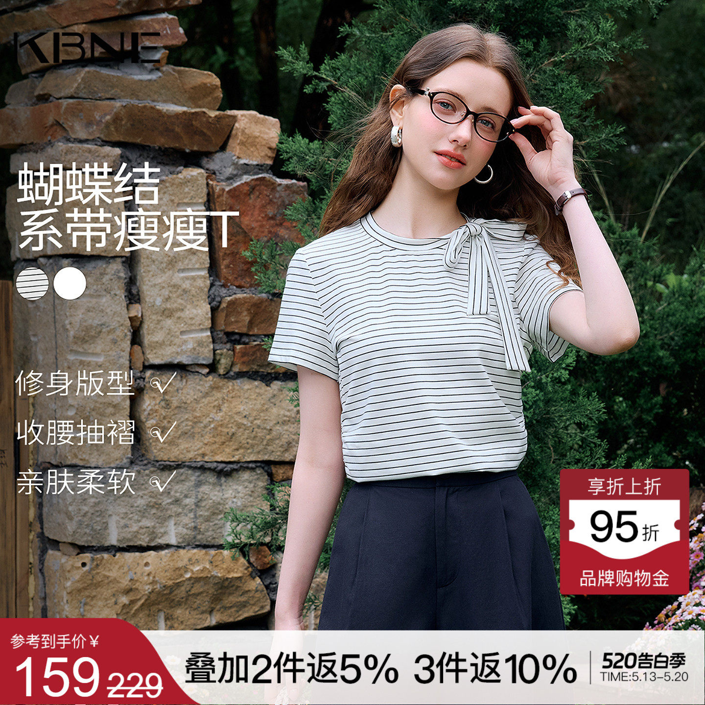 KBNE蝴蝶结系带设计感条纹短袖t恤女2026夏季新款高级感别致上衣