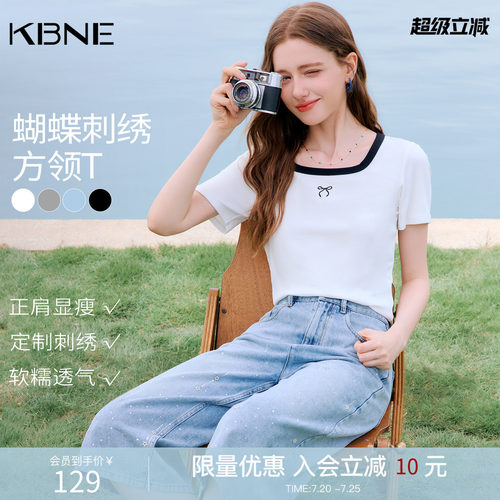 KBNE白色短袖气质恤方领2026夏季新款小衫小个子修身法式上衣女