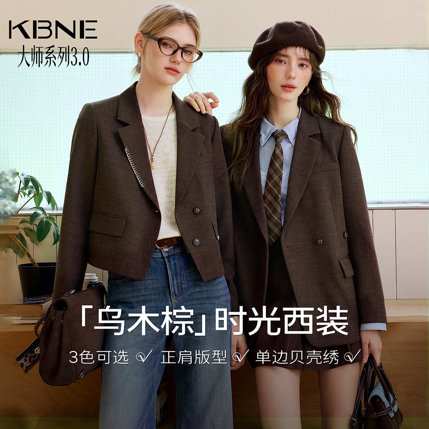 KBNE复古撞色贝壳绣时光西装女2026秋季新款宽松短款气质通勤上衣
