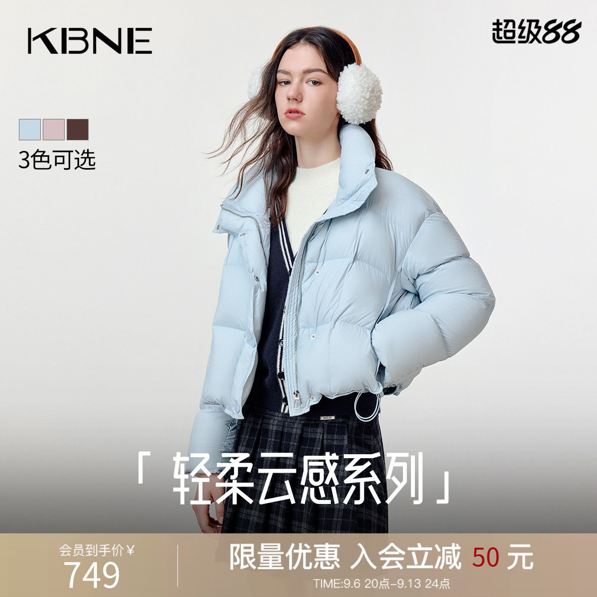 KBNE蓝色鸭绒短款羽绒服女装2026冬季新款时尚修身高领面包服外套