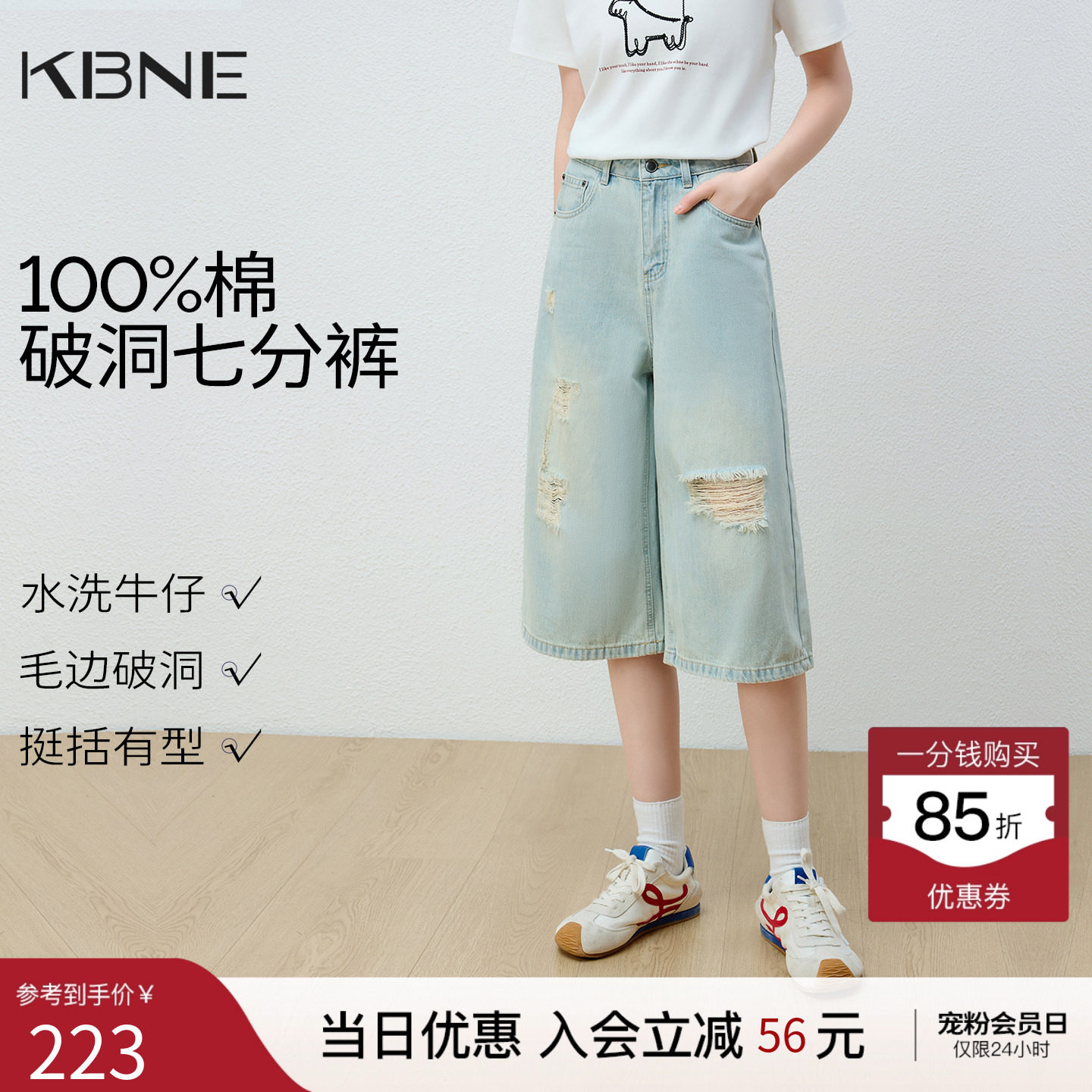 KBNE蓝色破洞牛仔短裤女2026年夏季新款小个子高腰直筒七分阔腿裤