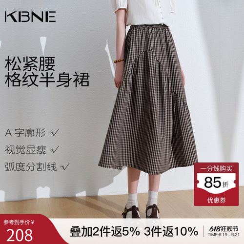 KBNE复古学院风松紧腰不规则格子半身裙女2026夏季新款a字长裙子