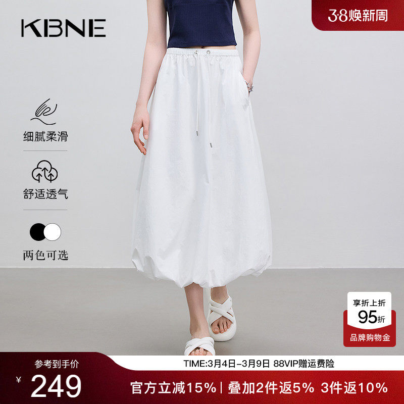 KBNE白色半身裙灯笼裙花苞裙女2026年夏季新款半裙小个子廓形裙子