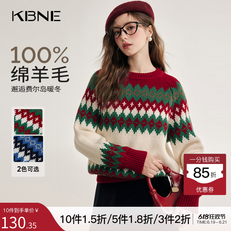 KBNE【全羊毛】费尔岛红色毛衣女打底针织衫卫衣秋冬新款加厚上衣