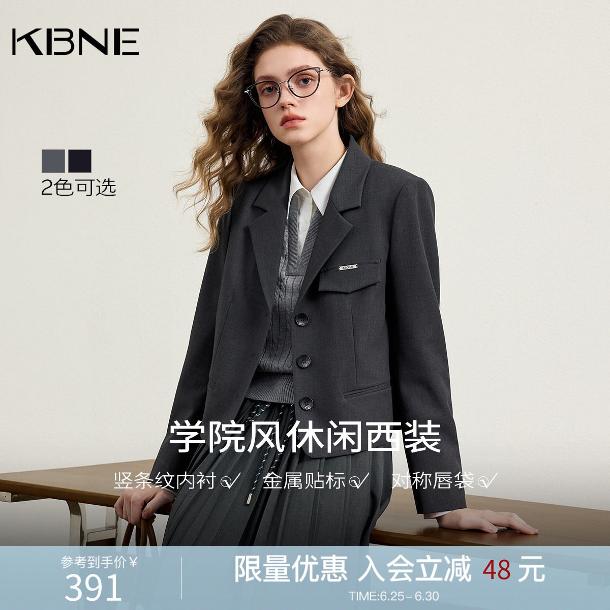 KBNE灰色短款外套西装女2026春季新款高级感长袖学院风小个子上衣