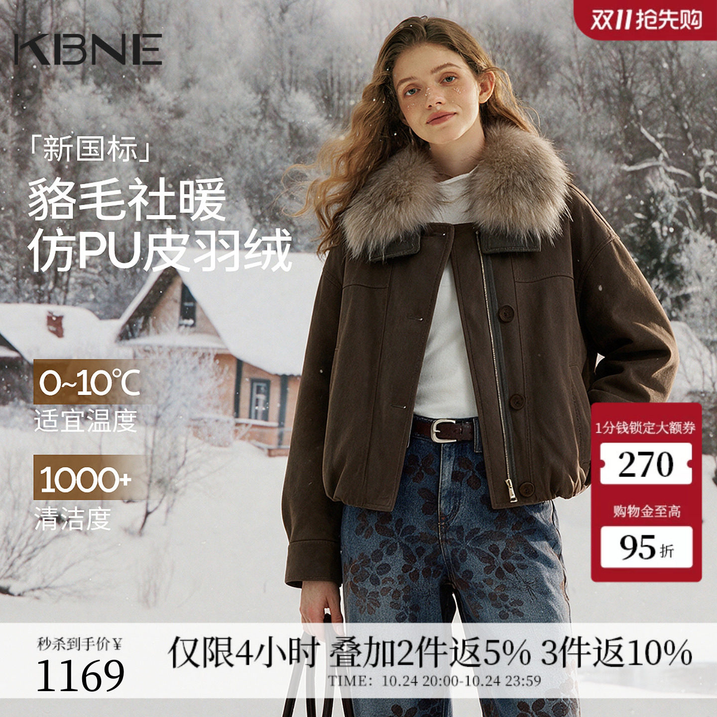 KBNE大毛领PU皮衣派克服女短款2026年冬装新款小个子时尚羽绒外套
