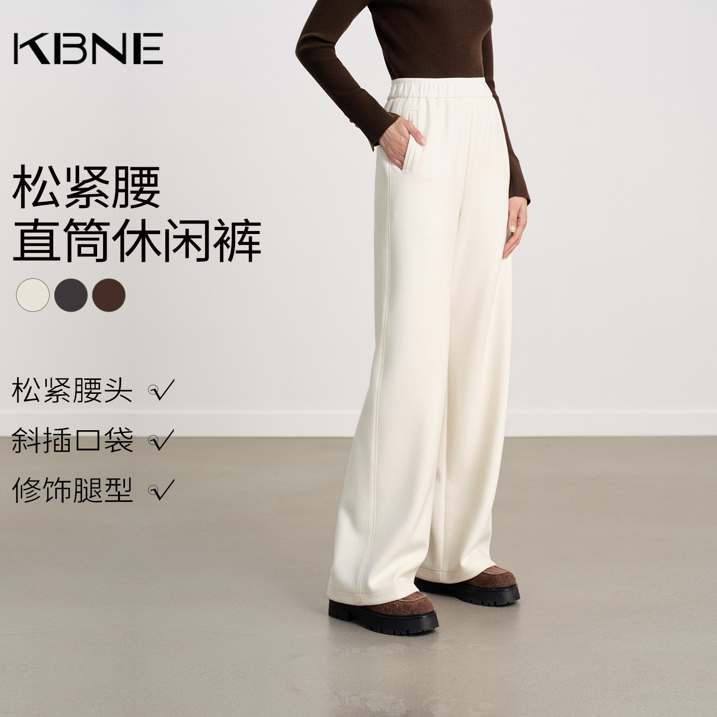 KBNE松紧腰白色糯米裤女2026秋季新款高腰阔腿雪尼尔直筒裤休闲裤