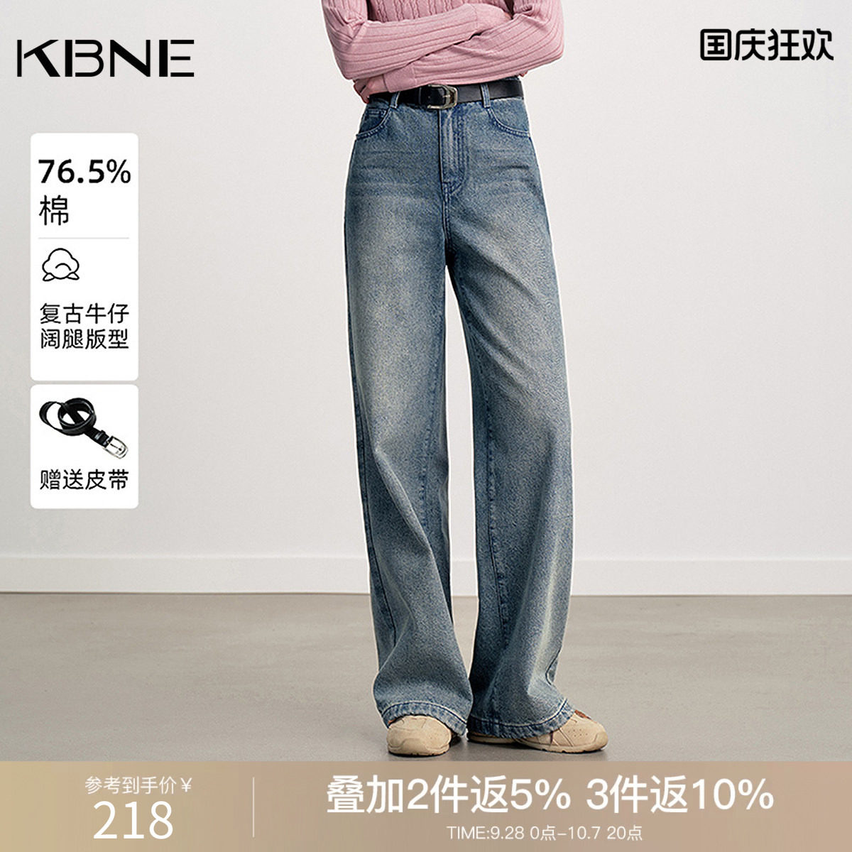 KBNE奢级高密拉毛直筒牛仔裤女2026冬季新款复古阔腿裤高腰长裤子