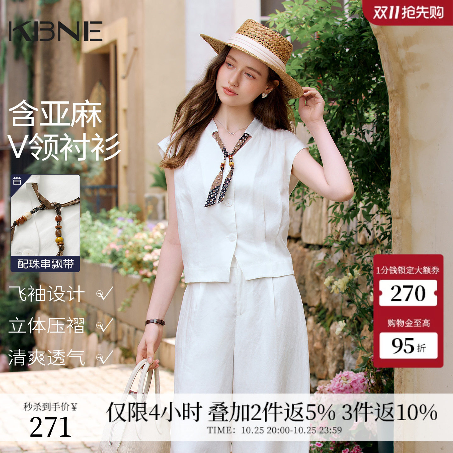 KBNE莱赛尔白色无袖衬衫女2026夏季新款洋气丝巾系带v领亚麻衬衣