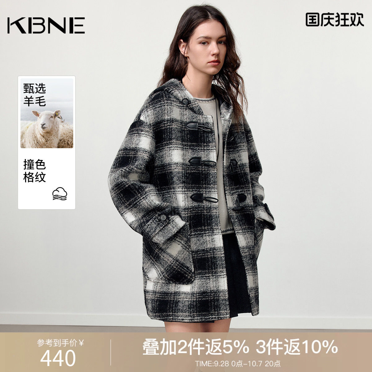 KBNE黑白格纹牛角扣连帽羊毛大衣女2026冬季新款复古学院毛呢外套
