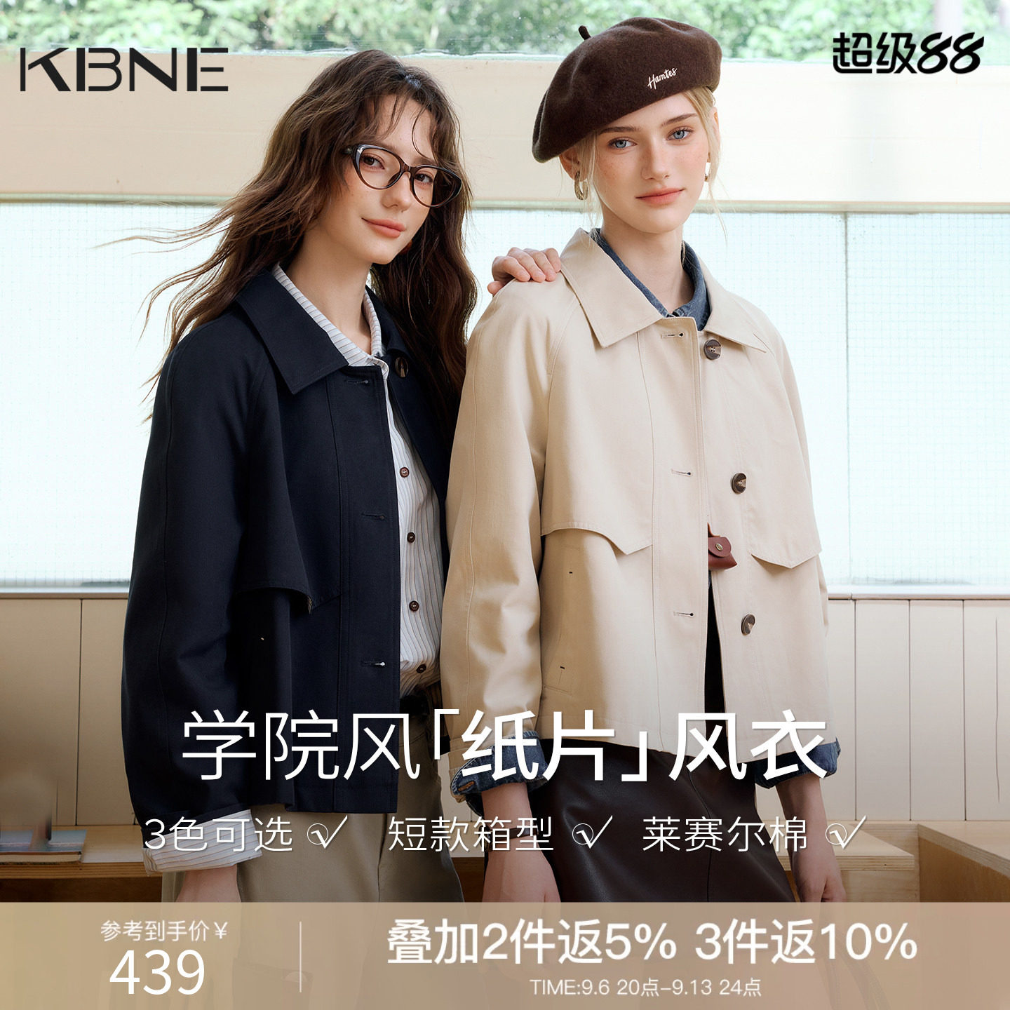 KBNE【纸片风衣】学院风宽松短款小个子风衣2026秋季新款休闲外套