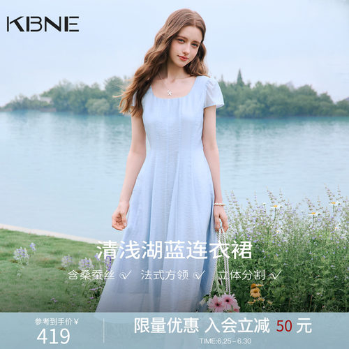 KBNE桑蚕丝蓝色泡泡袖连衣裙女2026夏季新款U型领显瘦收腰长裙子