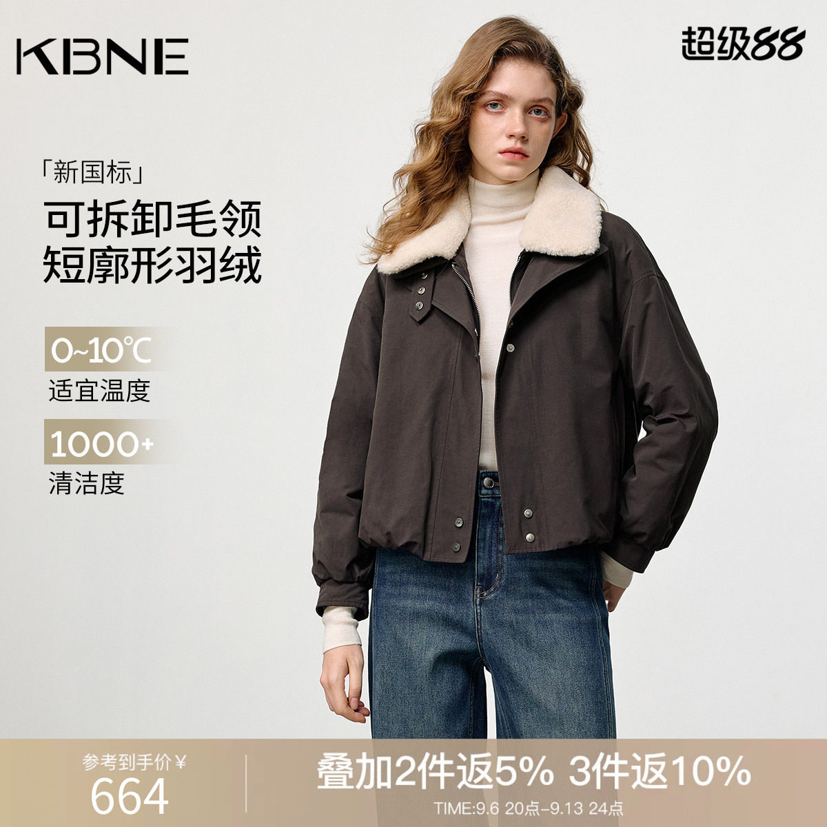 KBNE咖啡色拼色毛领短款羽绒服女装2026冬季新款保暖显瘦羽绒外套