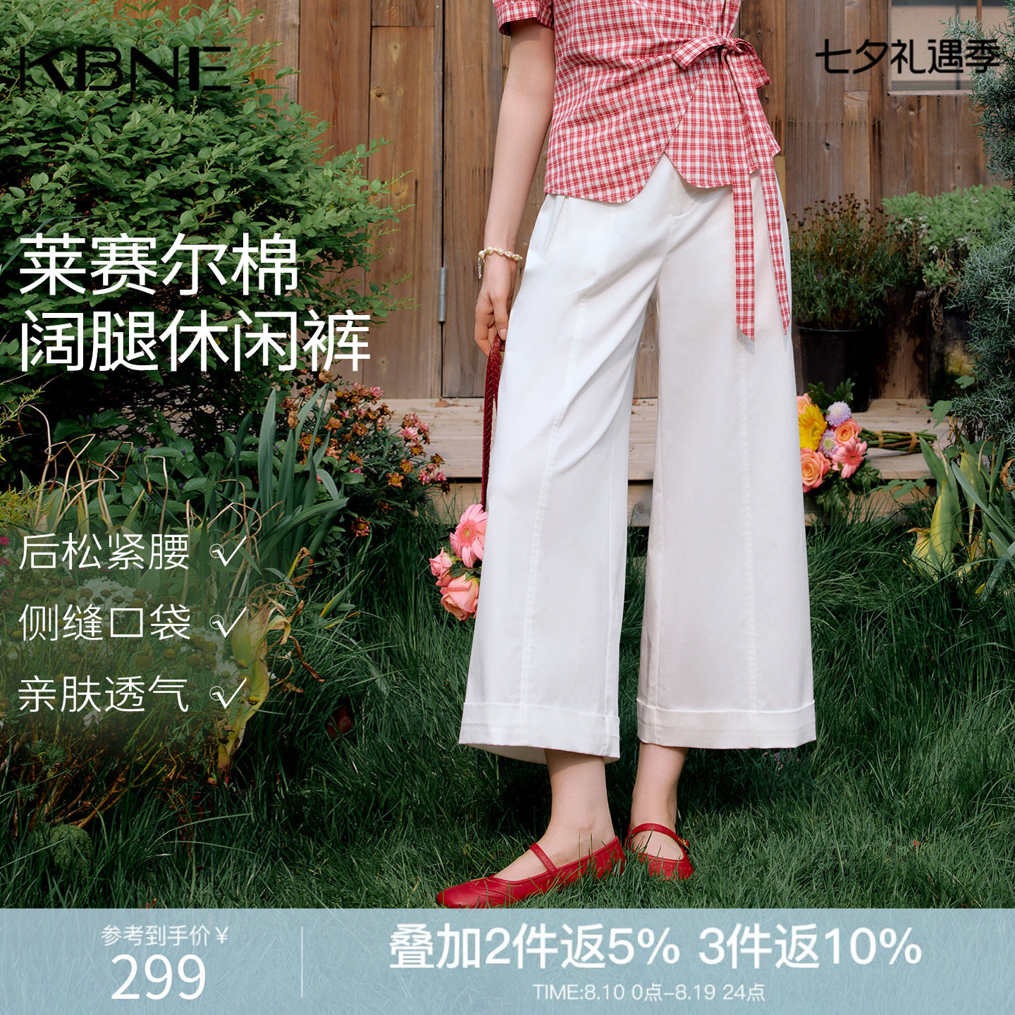 KBNE高级感宽松显瘦松紧腰白色阔腿裤女2026夏季新款松弛感休闲裤
