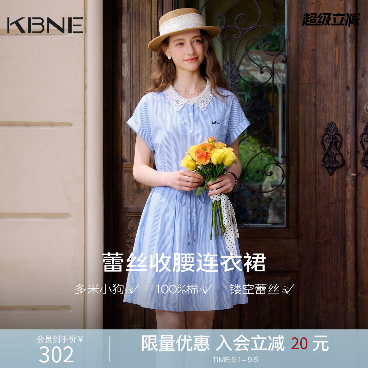 KBNE蓝色条纹蕾丝短袖衬衫连衣裙女2026夏季新款小个子刺绣中长裙图片