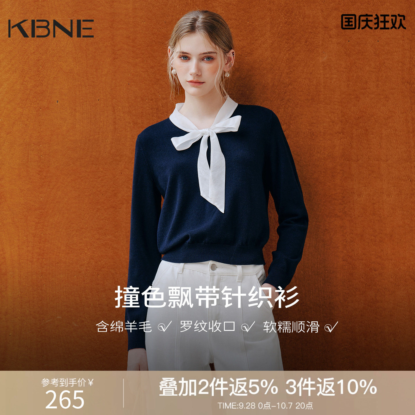 KBNE学院风蝴蝶结飘带针织衫女2026秋装新款撞色拼接收腰羊毛上衣