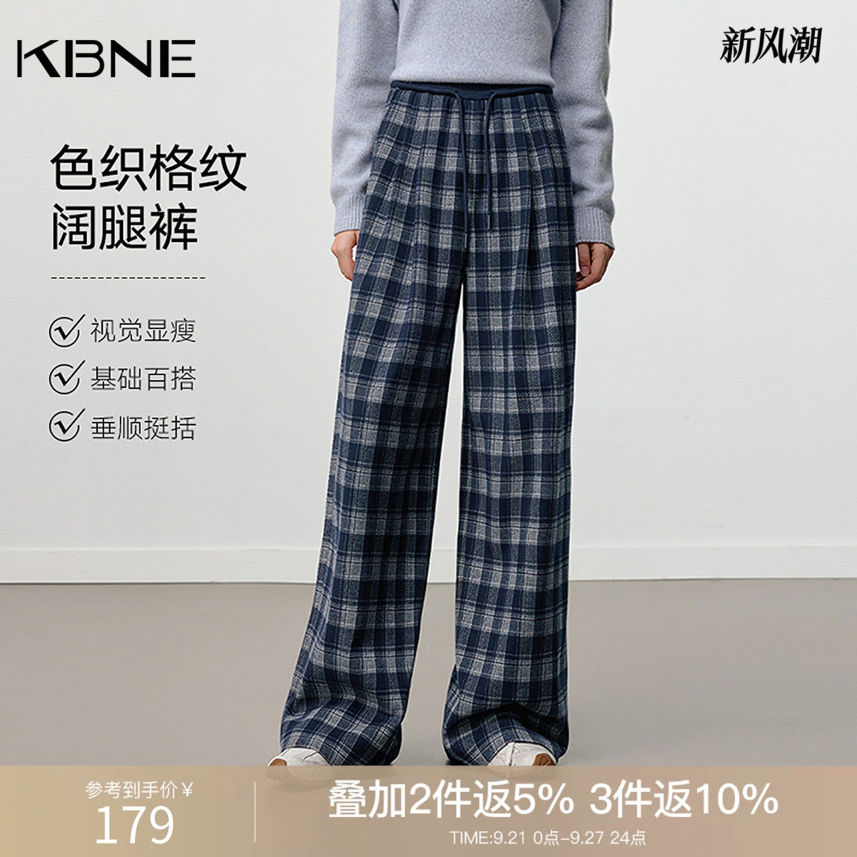 KBNE宽松bf慵懒风格子阔腿裤女装2026冬季新款直筒裤休闲裤长裤子