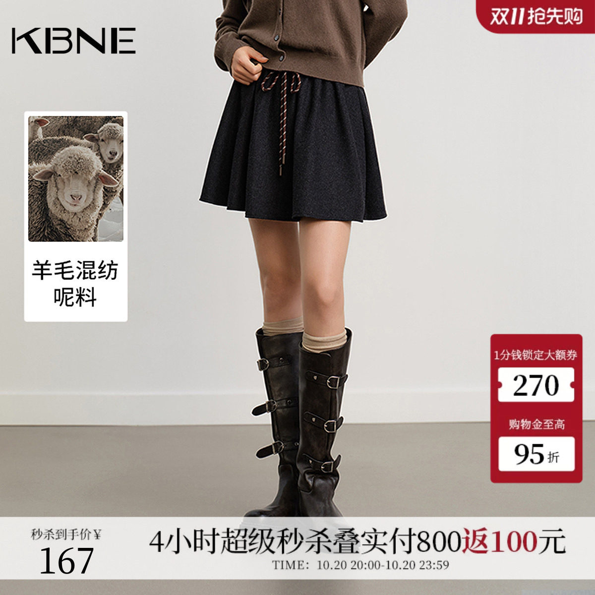 KBNE法式黑色高腰毛呢半身裙女2026冬季新款花苞裙小个子百褶裙子