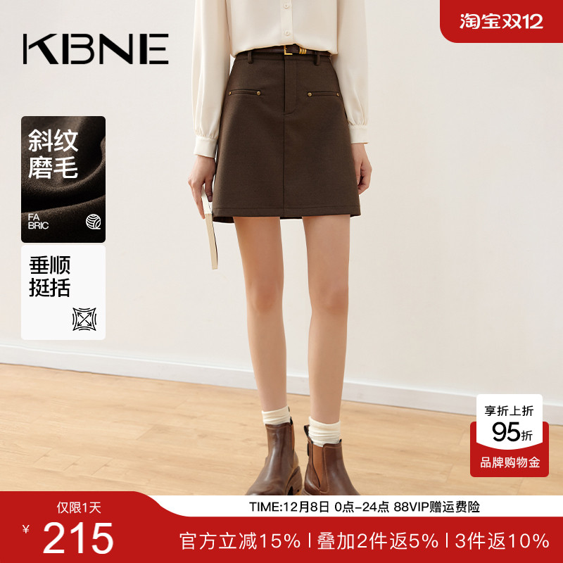 KBNE2025新款高端半裙气质a字裙半身裙咖啡色包臀裙短裙春秋冬女