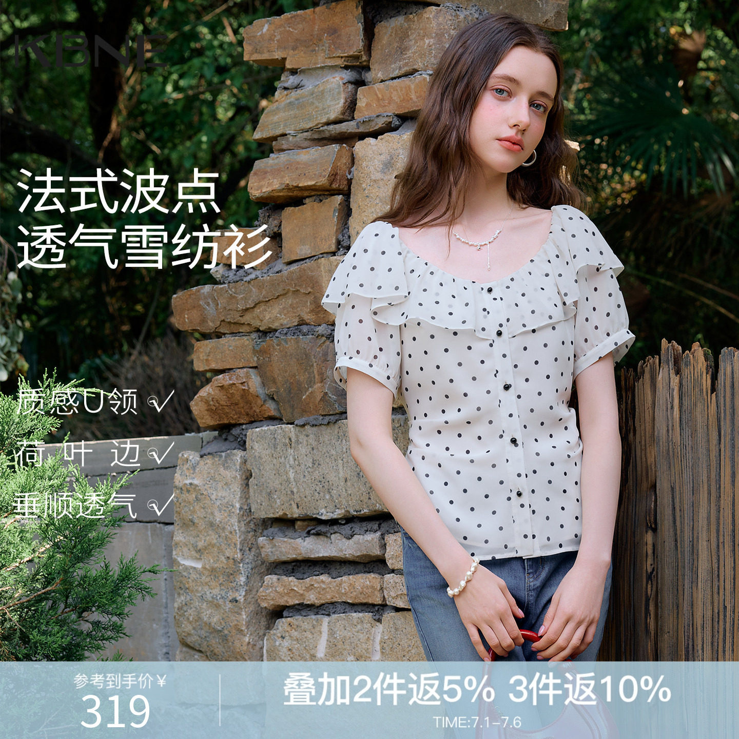 KBNE法式复古波点泡泡袖衬衫女2026夏季新款设计感荷叶边短袖上衣