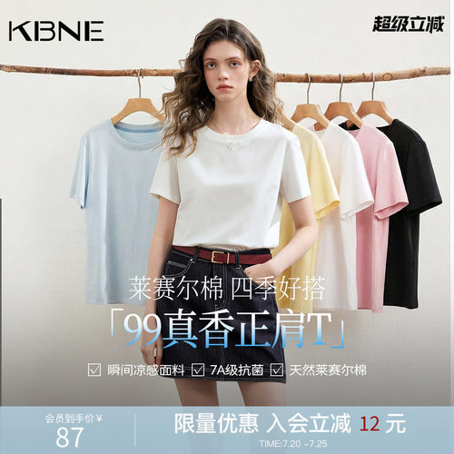 【7A抗菌】KBNE白色圆领短袖T恤女2026夏季新款修身内搭打底上衣