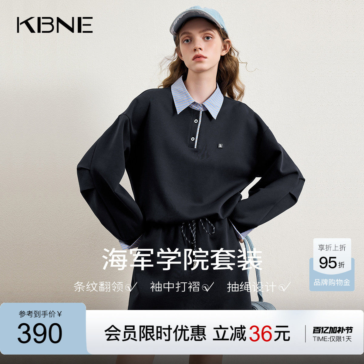 KBNE小个子学院风卫衣套装女2026春季新款高级感上衣半身裙两件套