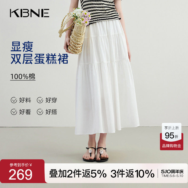 KBNE白色波嬉风半身裙小个子蛋糕裙2026夏季新款气质法式中长裙女