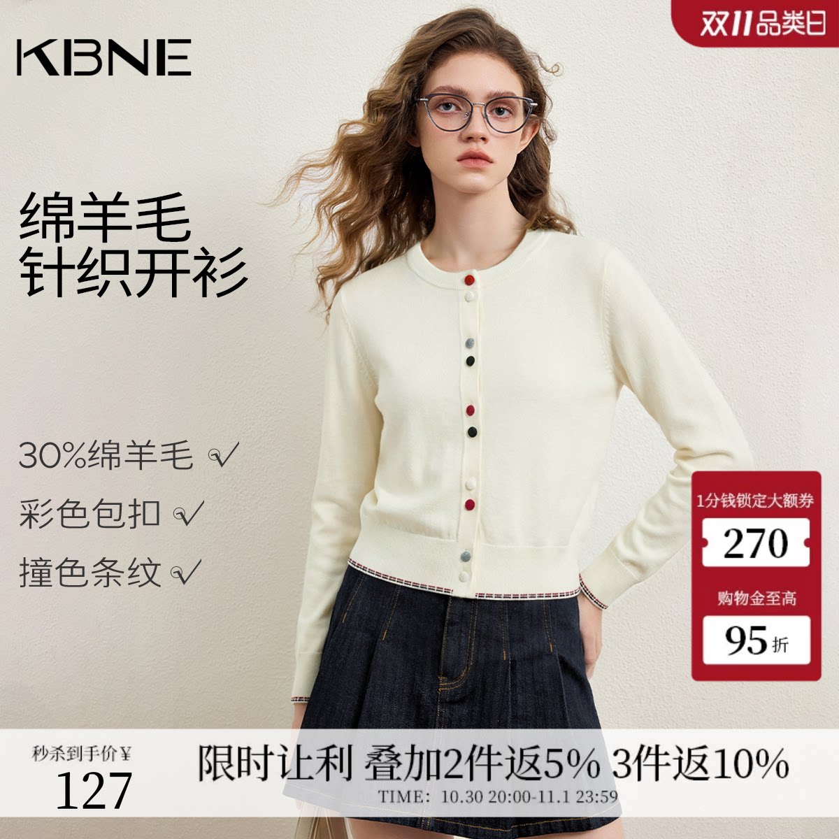 KBNE米白羊毛显瘦针织衫女毛衫26秋季新款小个子通勤开衫长袖上衣