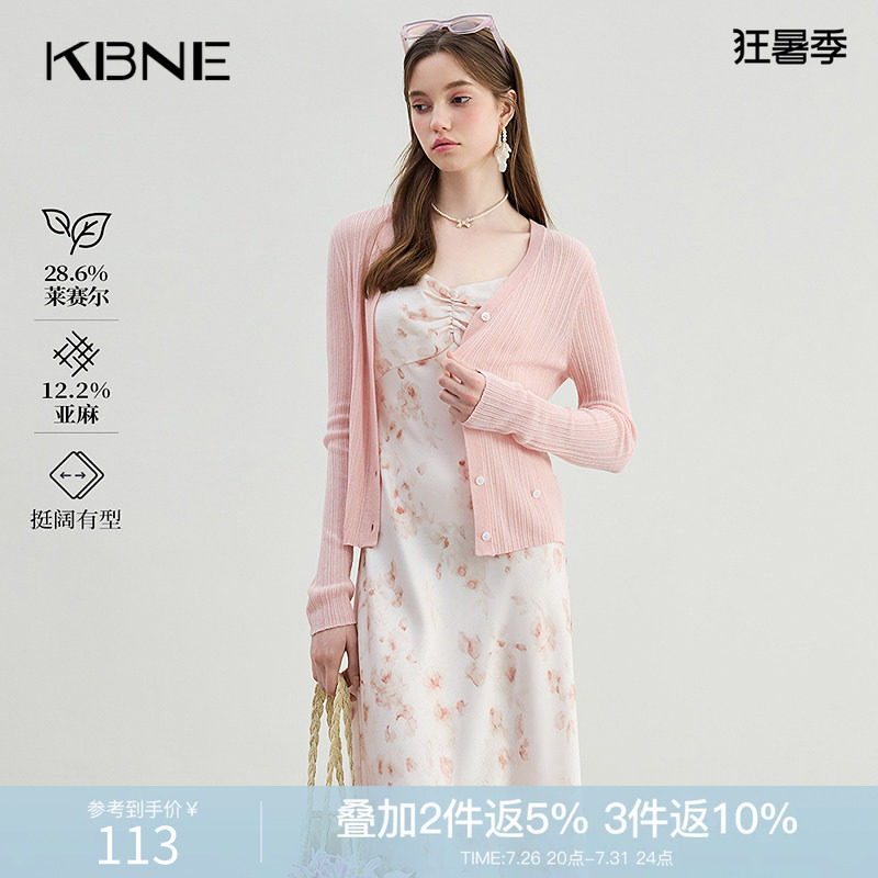 KBNE粉色针织开衫女薄款V领小衫外套夏季新款百搭上衣外搭罩衫