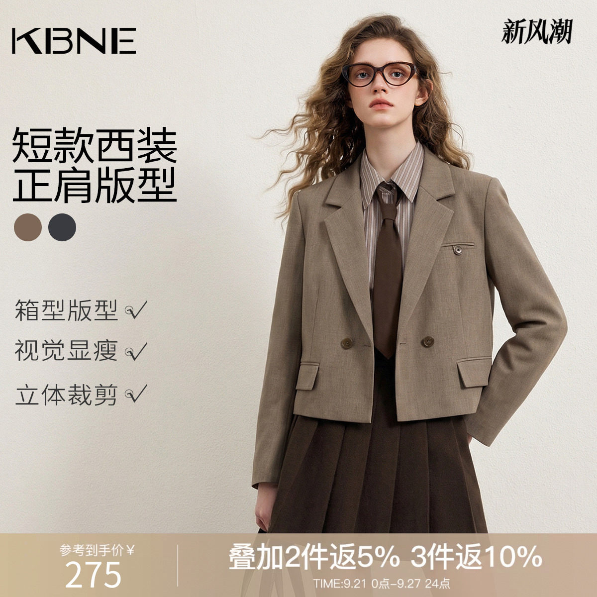 KBNE西装女浅咖色高级感正肩上衣2026秋季新款百搭小个子通勤外套