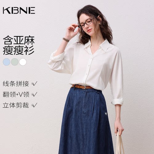 KBNE法式通勤条纹白色衬衫女装2026春季新款复古翻领长袖衬衣上衣