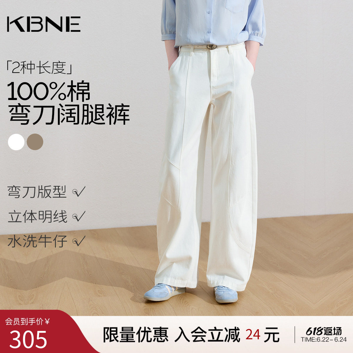 【100%棉】KBNE小个子高腰白色牛仔裤女2026夏季新款弯刀阔腿裤子