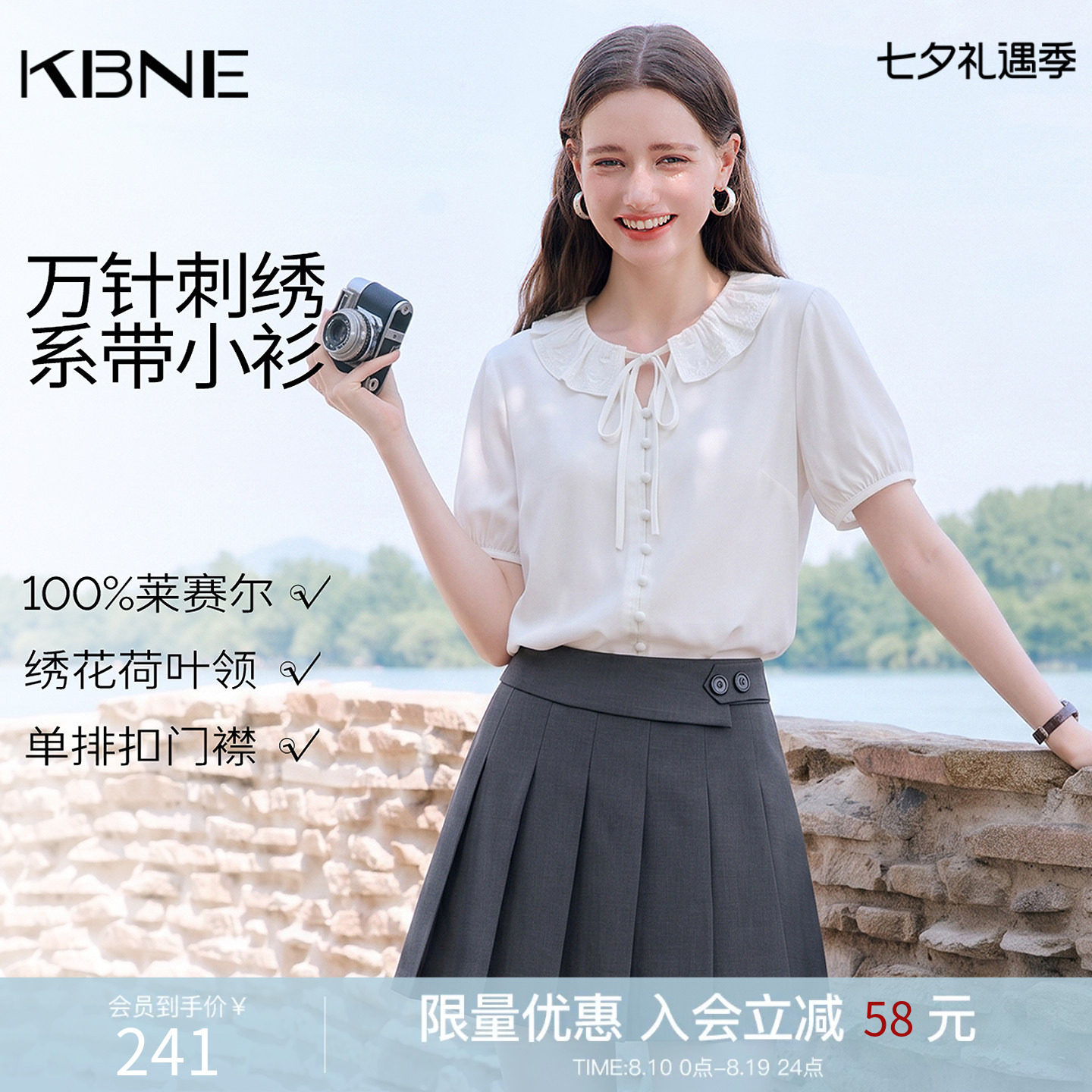 KBNE法式短袖白色衬衫女2026夏季新款荷叶边领衬衣莱赛尔刺绣上衣