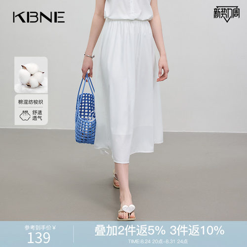 KBNE米白半身裙气质仙女A字裙女2026夏季新款月光裙小个子中长裙