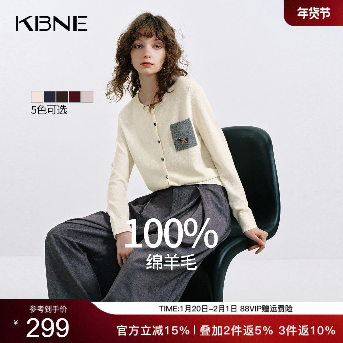 KBNE【100棉羊毛】米白针织衫女2025秋季小个子外穿开衫长袖上衣,女装/女士精品,毛针织衫,淘宝优惠券,粉丝福利购,淘宝优惠卷