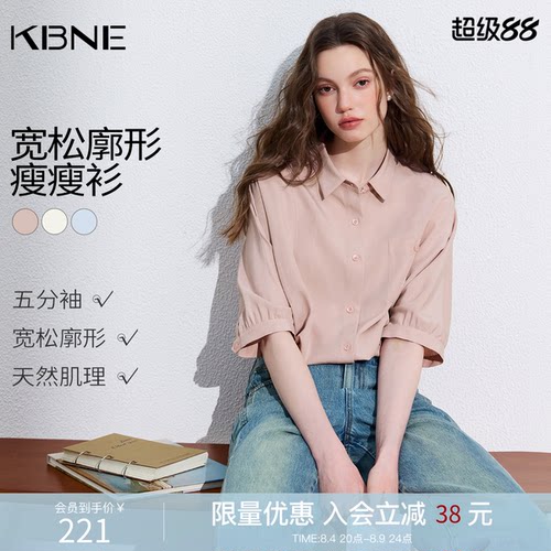 KBNE莱赛尔法式粉色衬衫女装2026夏季新款设计感通勤衬衣短袖上衣