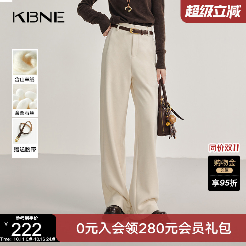 KBNE【羊绒】米色垂感直筒裤休闲裤子女秋冬新款西装裤气质毛呢裤