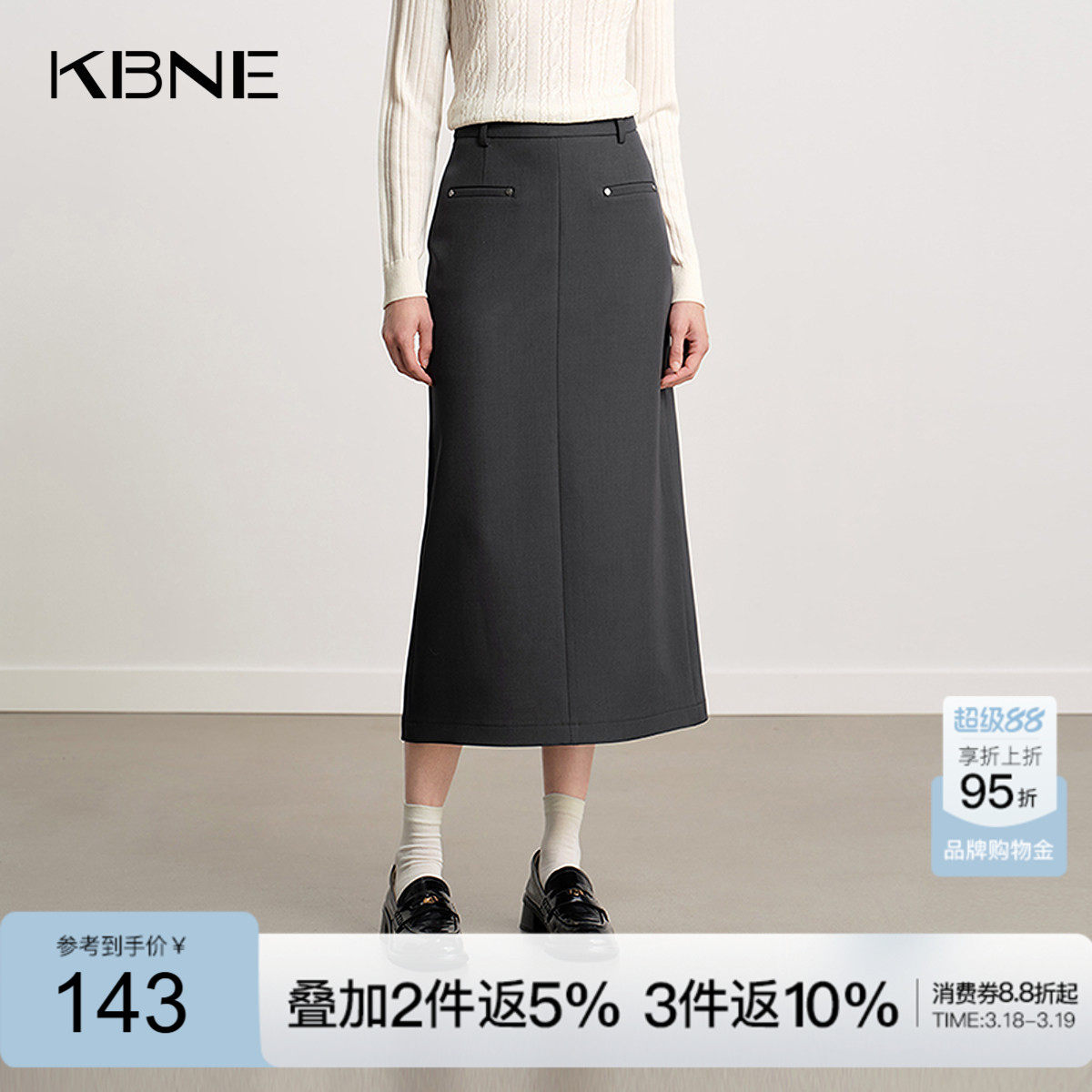 KBNE高级感灰色西装半身裙女2026秋季新款后开叉直筒裙半身长裙子