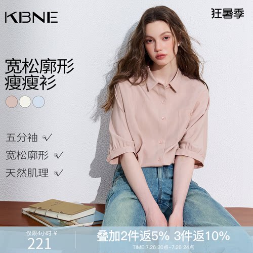 KBNE莱赛尔法式粉色衬衫女装2026夏季新款设计感通勤衬衣短袖上衣