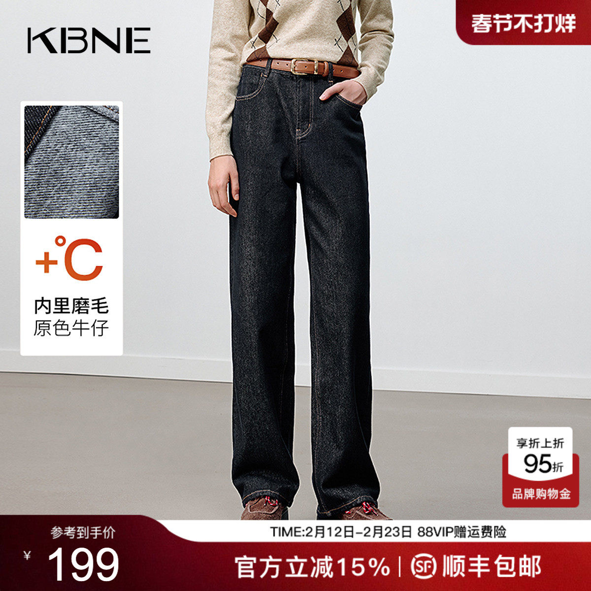 KBNE复古宽松拉毛牛仔裤女2025冬季新款小脚窄版直筒裤小个子裤子