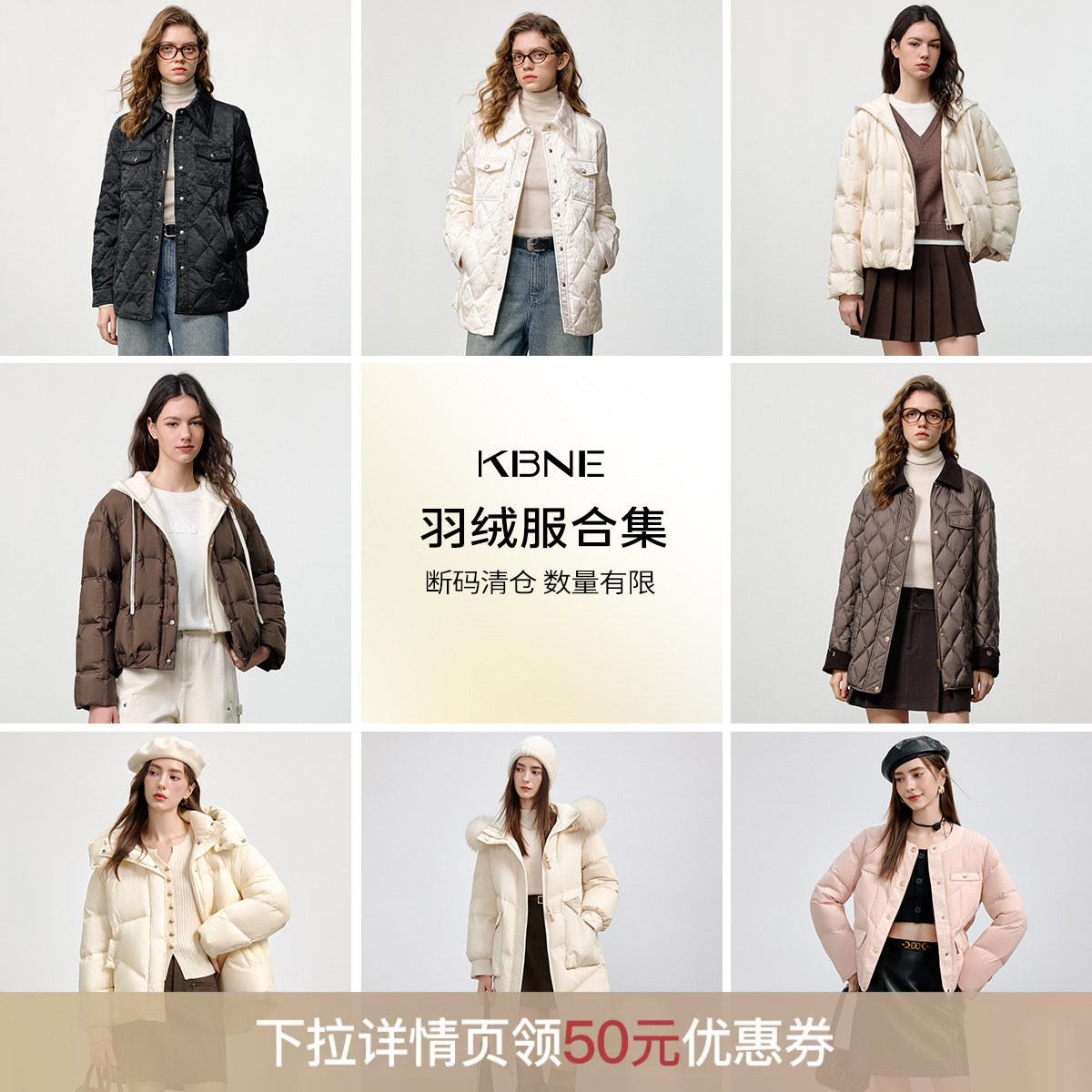 KBNE【羽绒服亏本清仓】中长款羽绒外套上衣女款2026新福袋合集