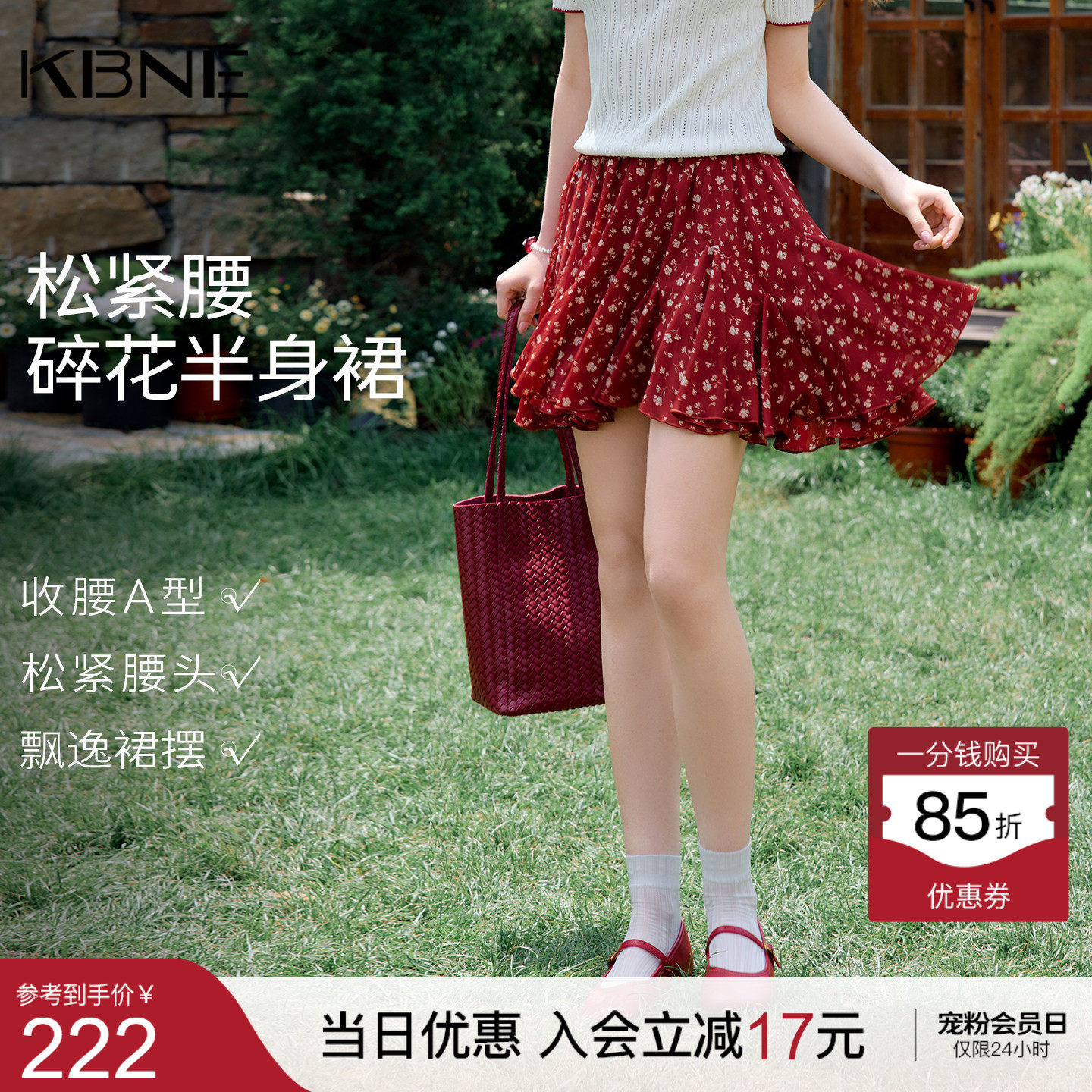 KBNE复古小个子碎花半身裙女2026夏季新款松紧腰a字雪纺百褶裙子