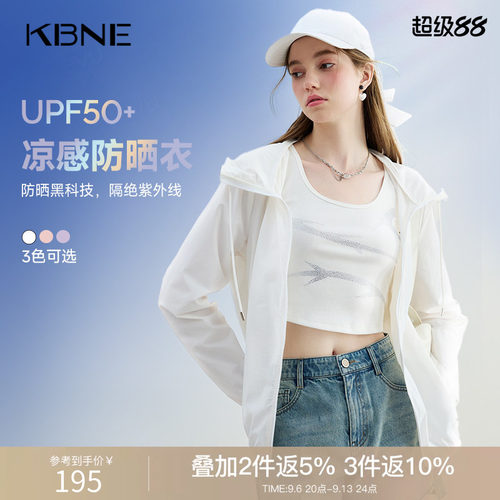 KBNE50+白色防晒衣2026夏季新款外衣户外防晒服罩衫外套上衣女