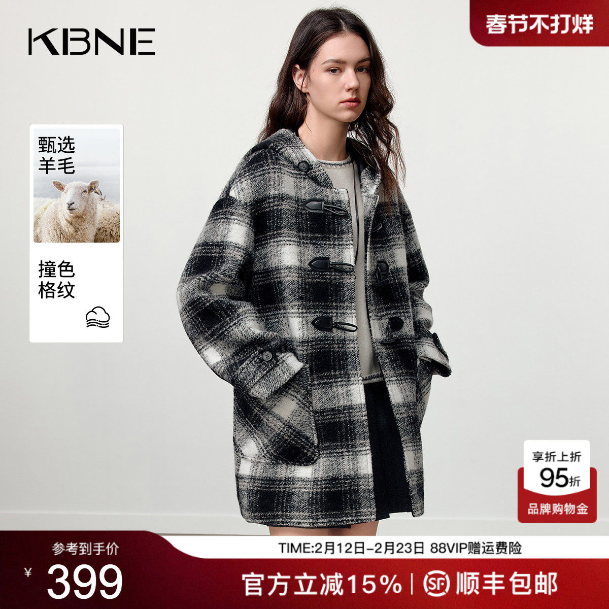 KBNE黑白格纹牛角扣连帽羊毛大衣女2025冬季新款复古学院毛呢外套