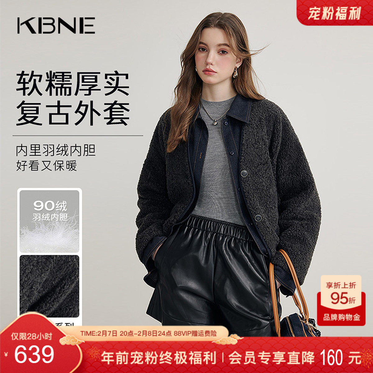 KBNE高级感学院风仿羊羔毛灰色羽绒服女2025冬季新款宽松羽绒外套