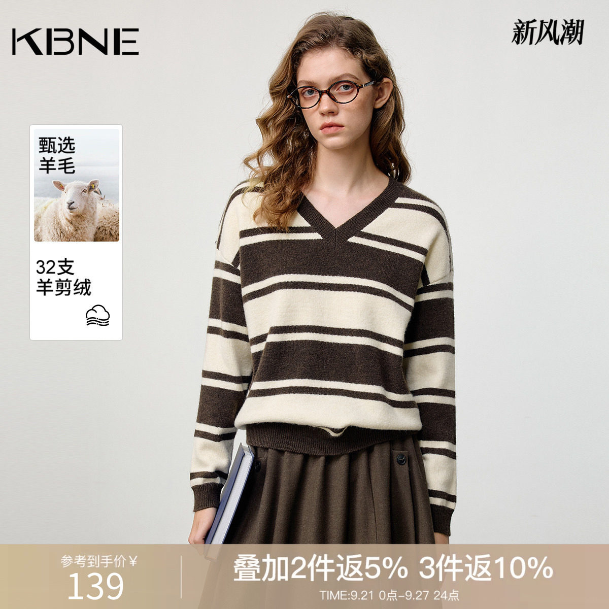 KBNE32支羊剪绒v领针织衫女2026冬季新款横条纹套头长袖毛衣上衣