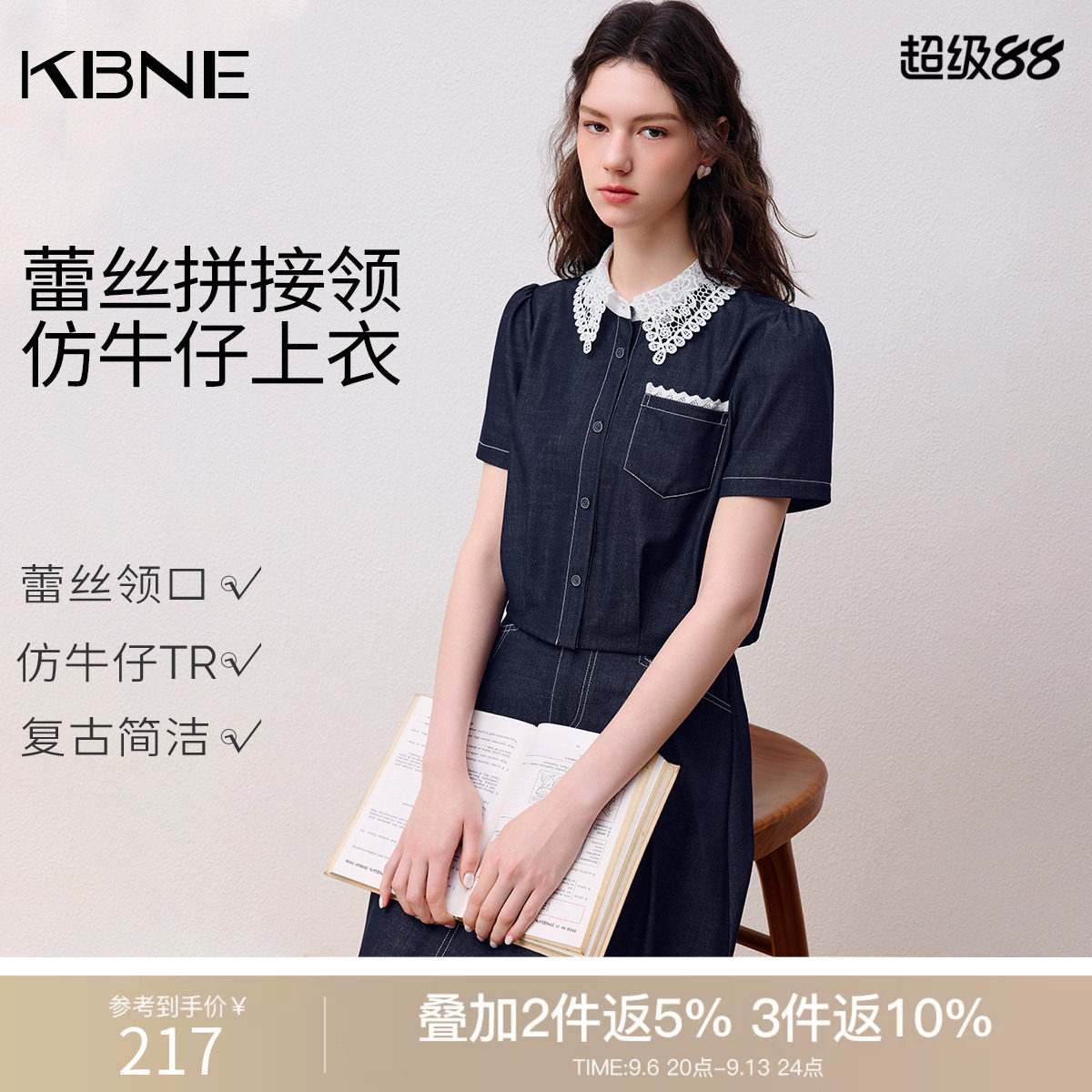 KBNE蕾丝娃娃领短款仿牛仔女2026夏季新款小个子高级感衬衫上衣